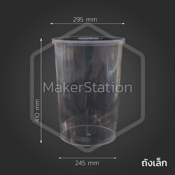 Cyclone Container Cyclone and Dust Container set ชุดไซโคลนและถังเก็บฝุ่น - MakerStation